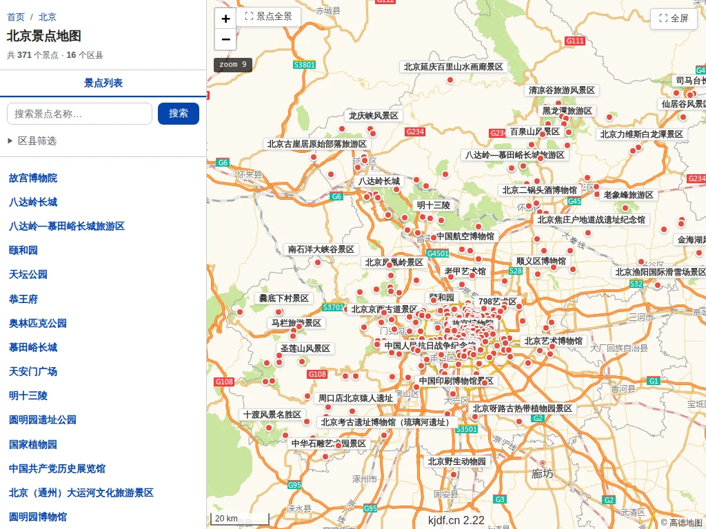 北京景点地图
