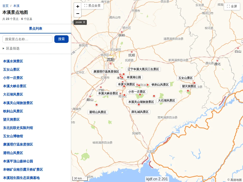 本溪景点地图