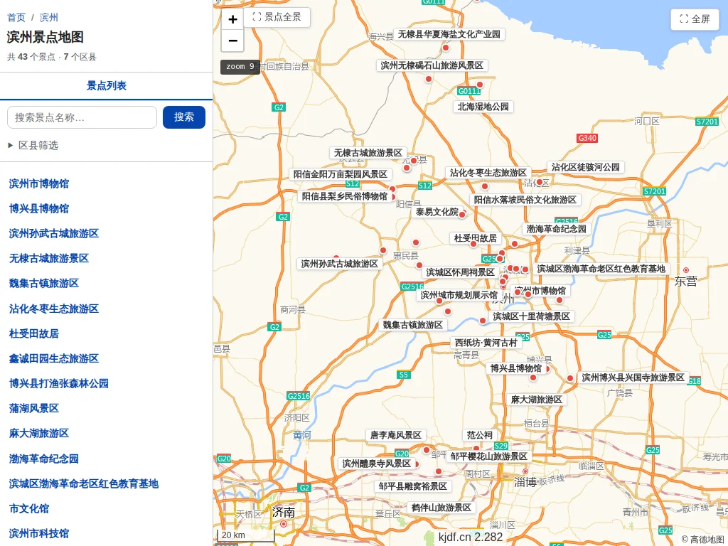 滨州景点地图