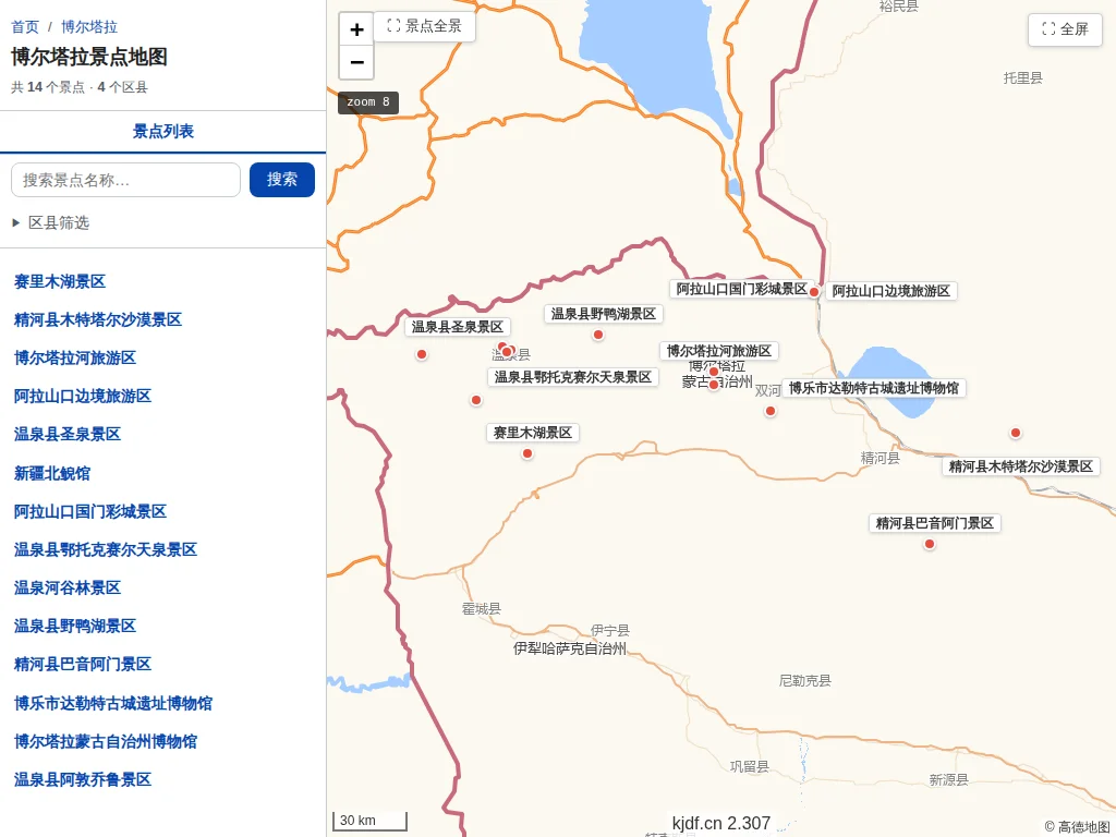 博尔塔拉景点地图