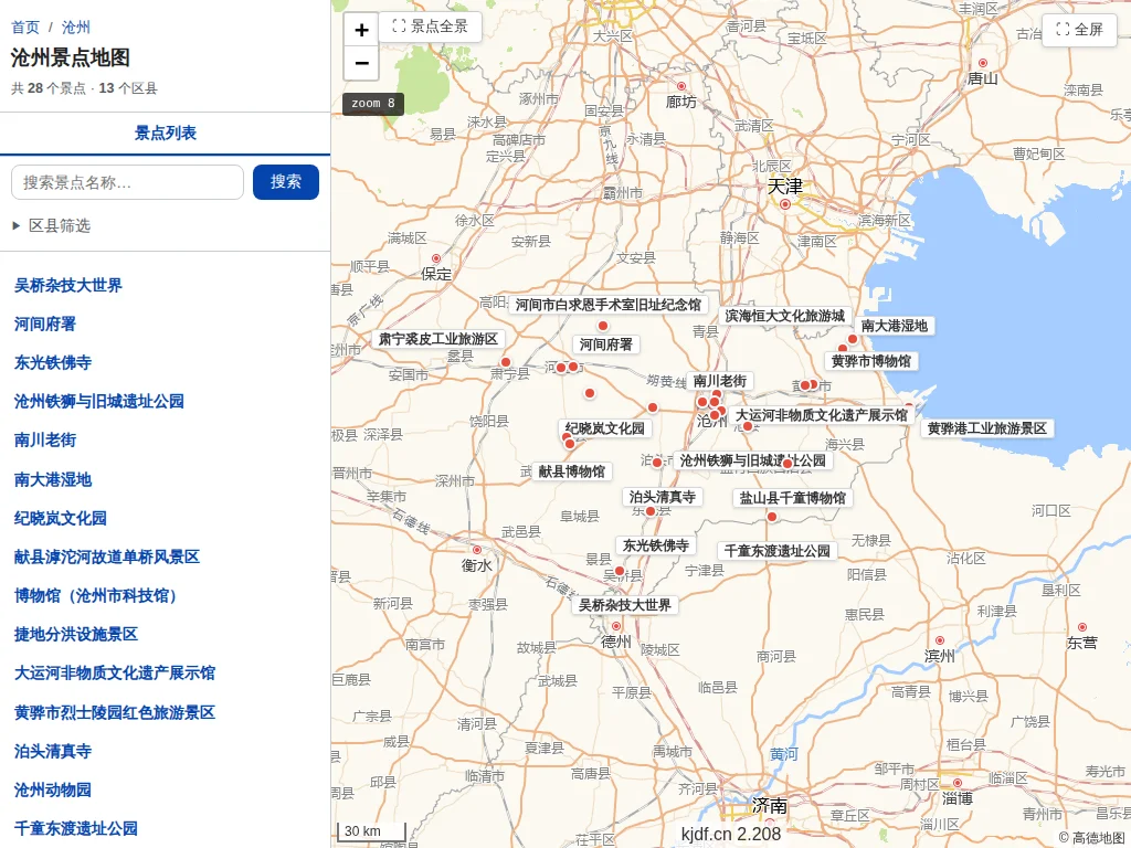 沧州景点地图