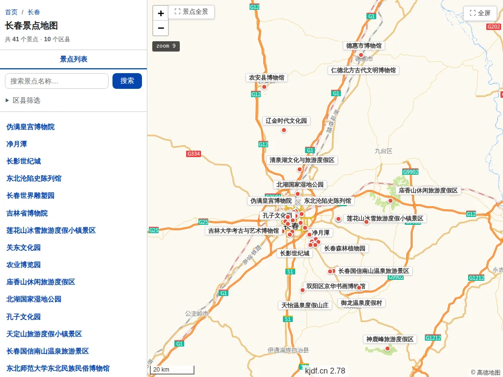 长春景点地图