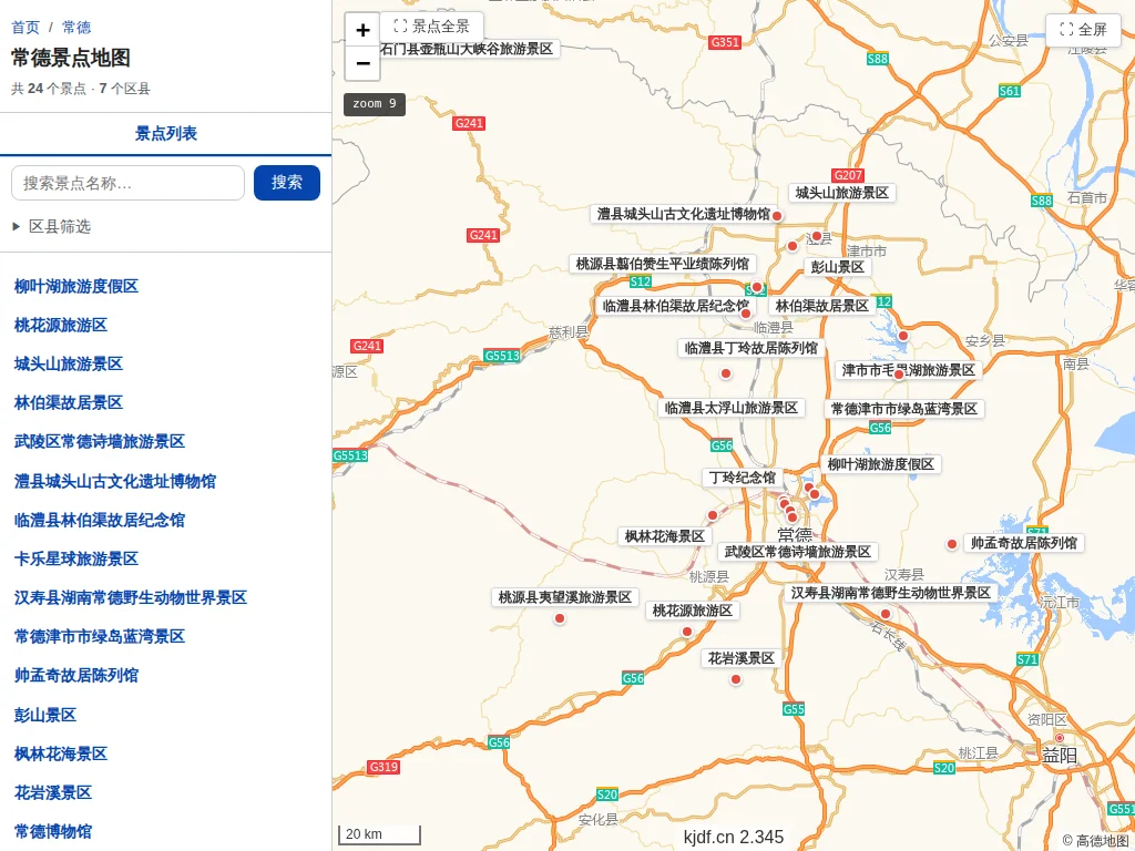 常德景点地图