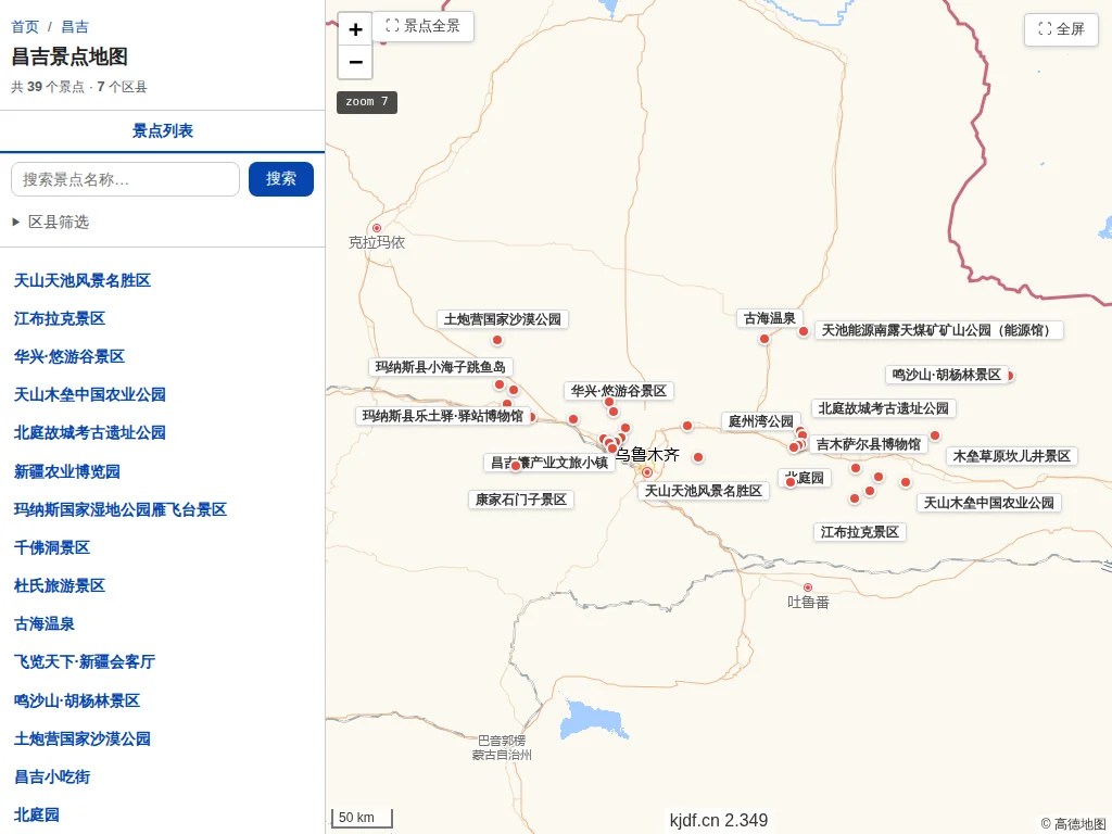 昌吉景点地图