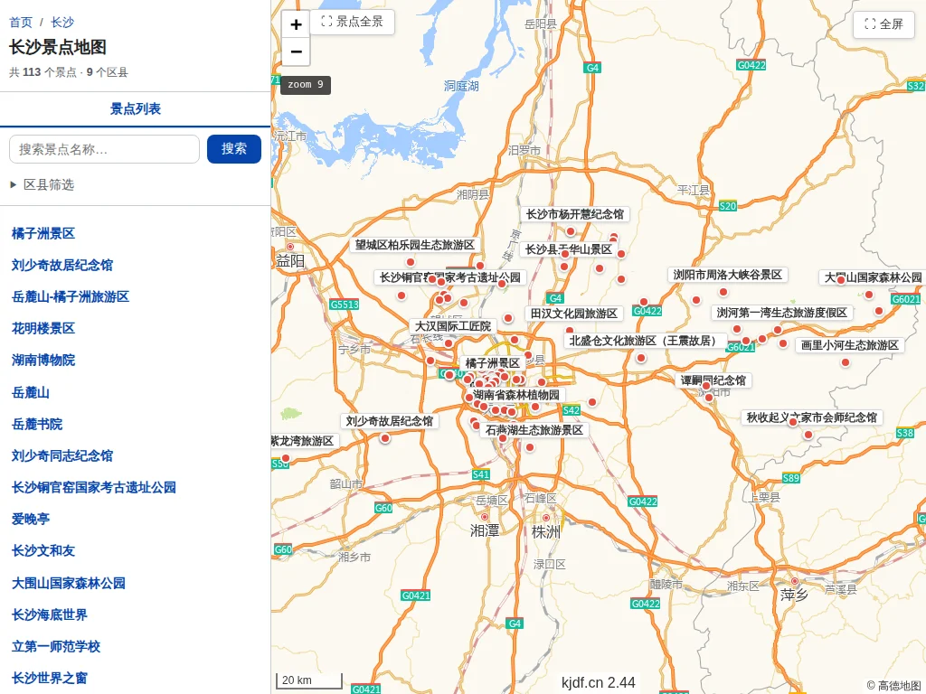 长沙景点地图