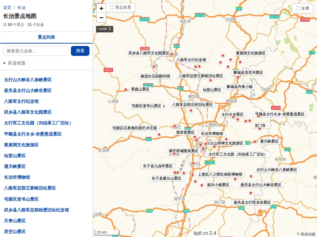 长治景点地图