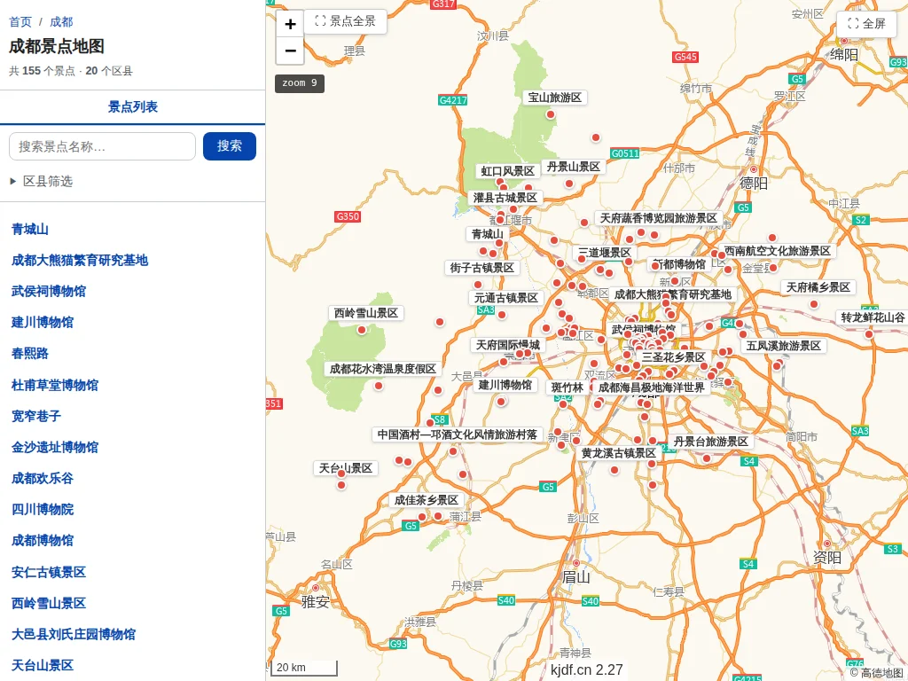 成都景点地图