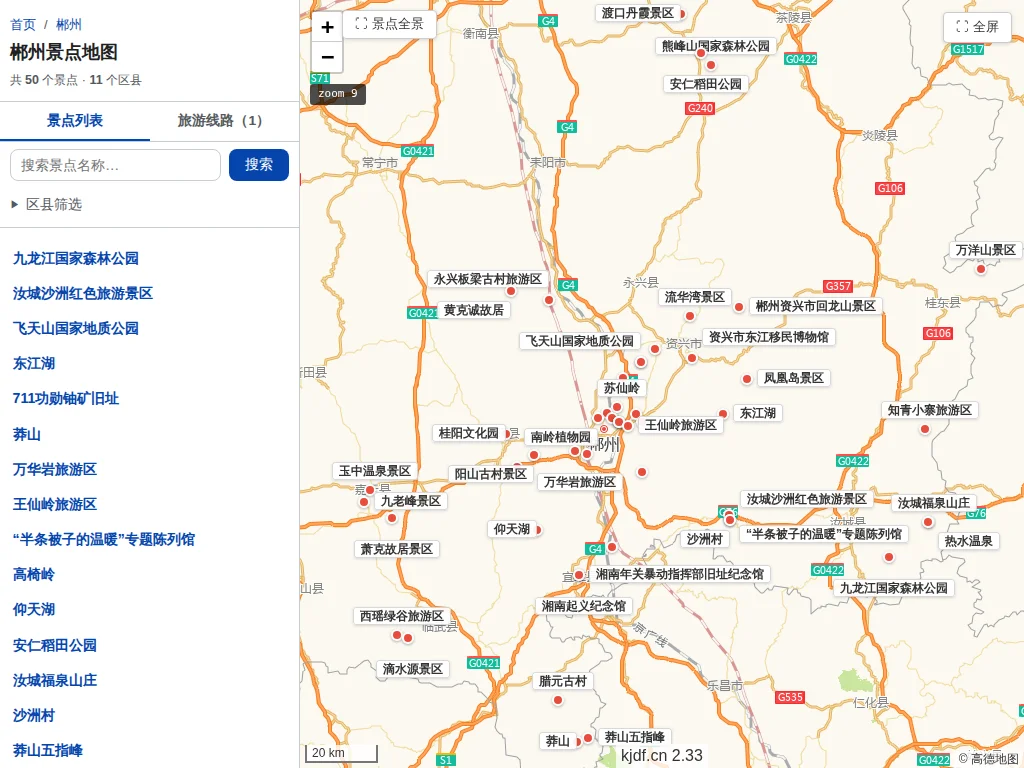 郴州景点地图