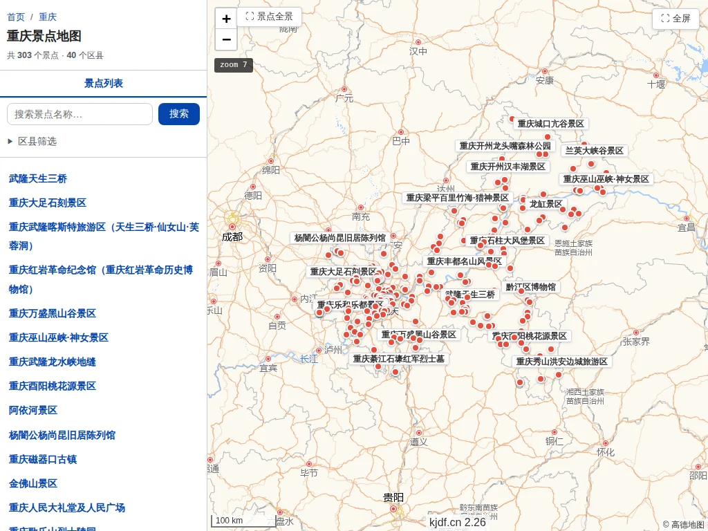 重庆景点地图