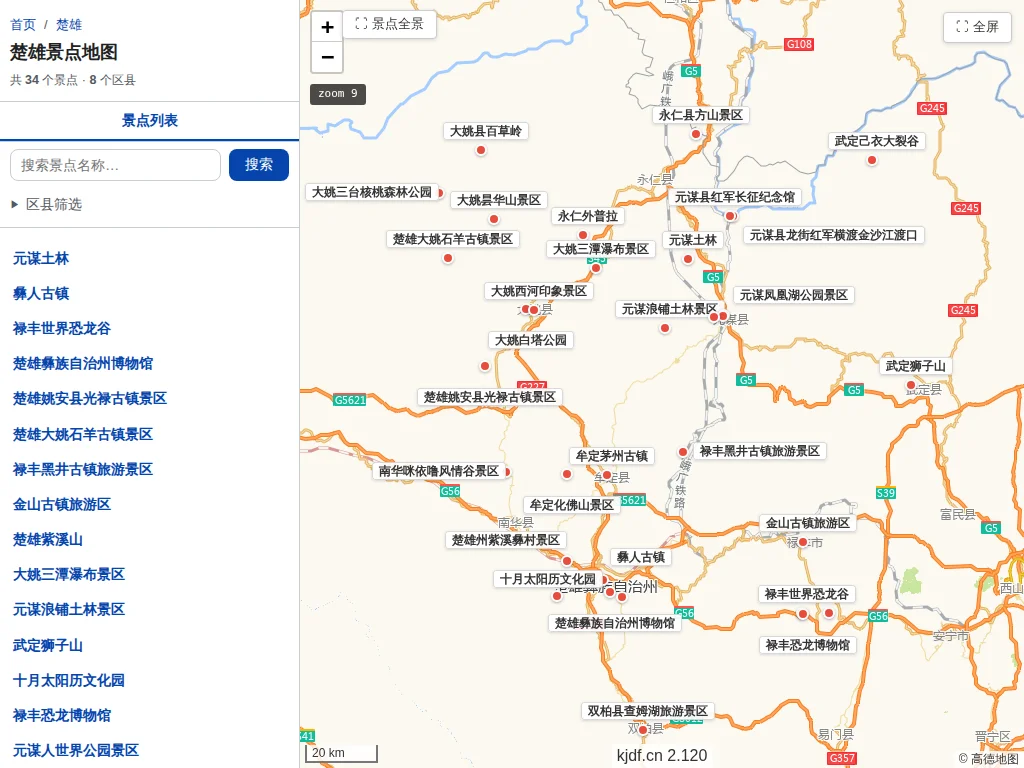 楚雄景点地图