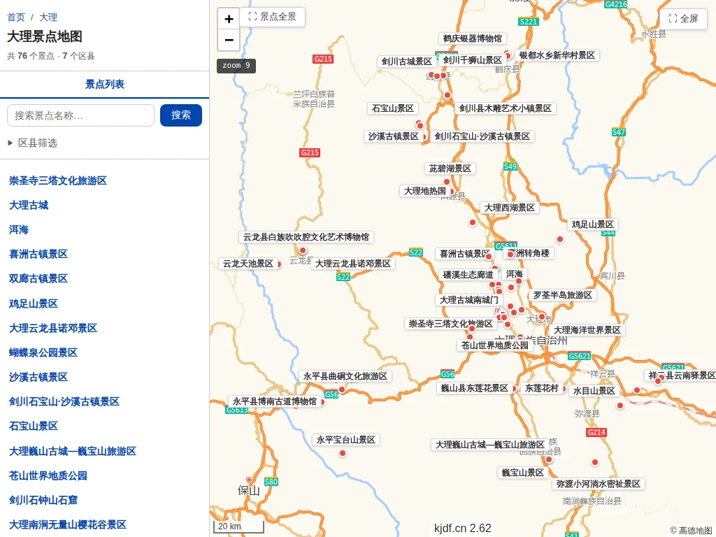 大理景点地图