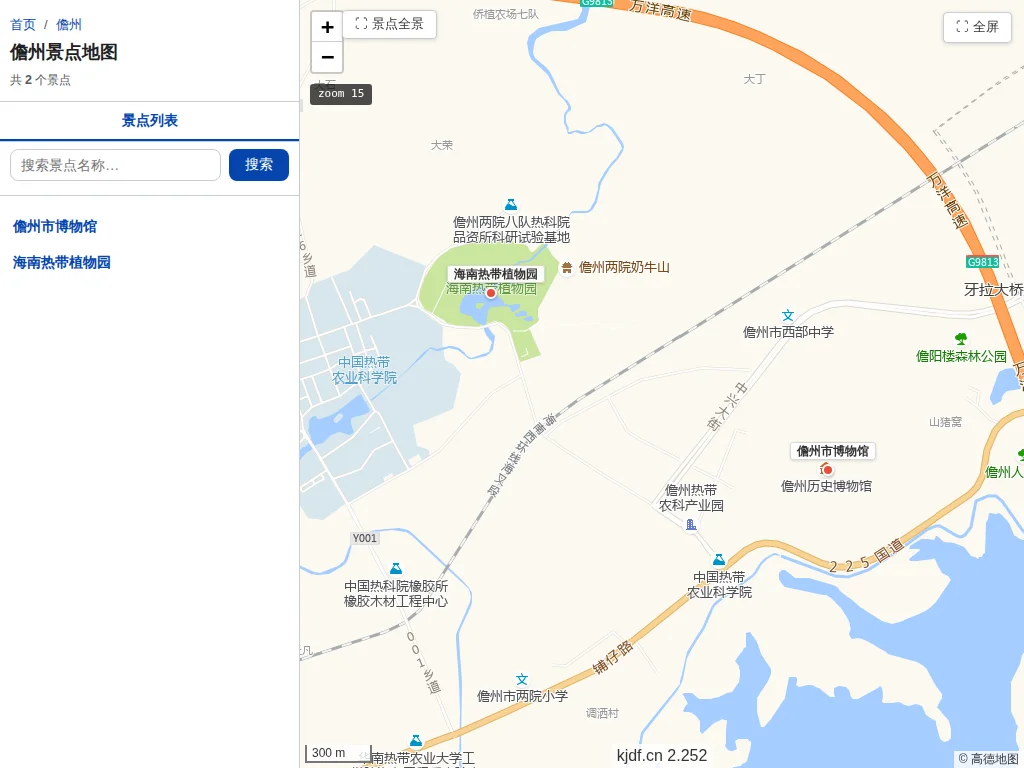 儋州景点地图