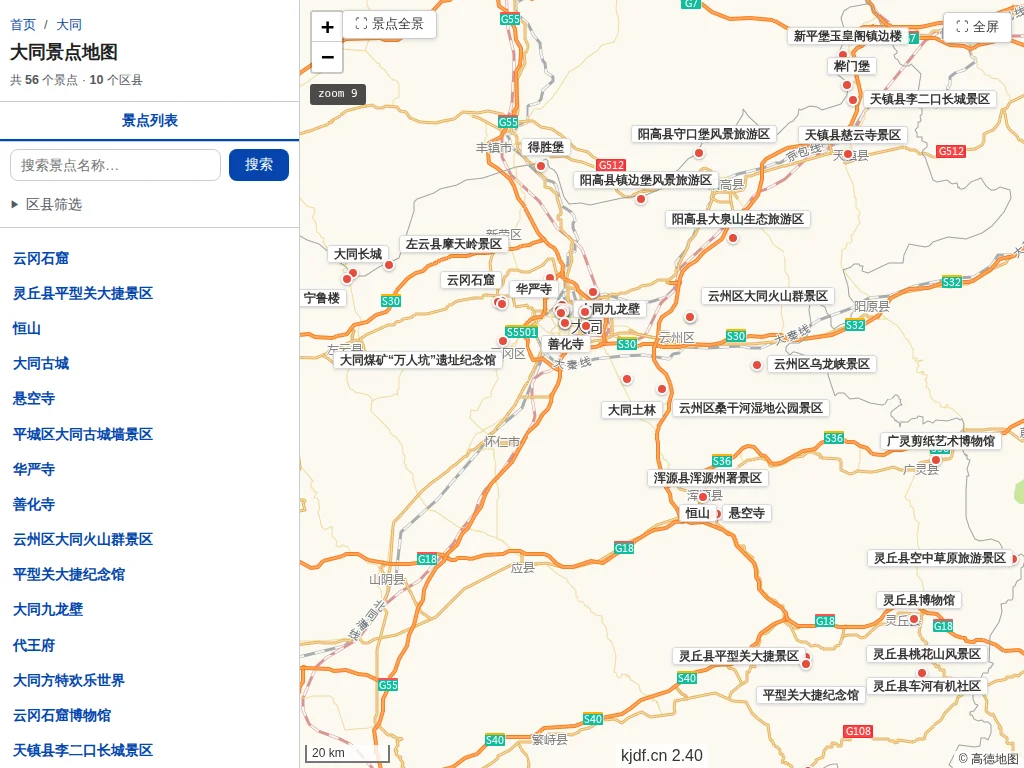 大同景点地图