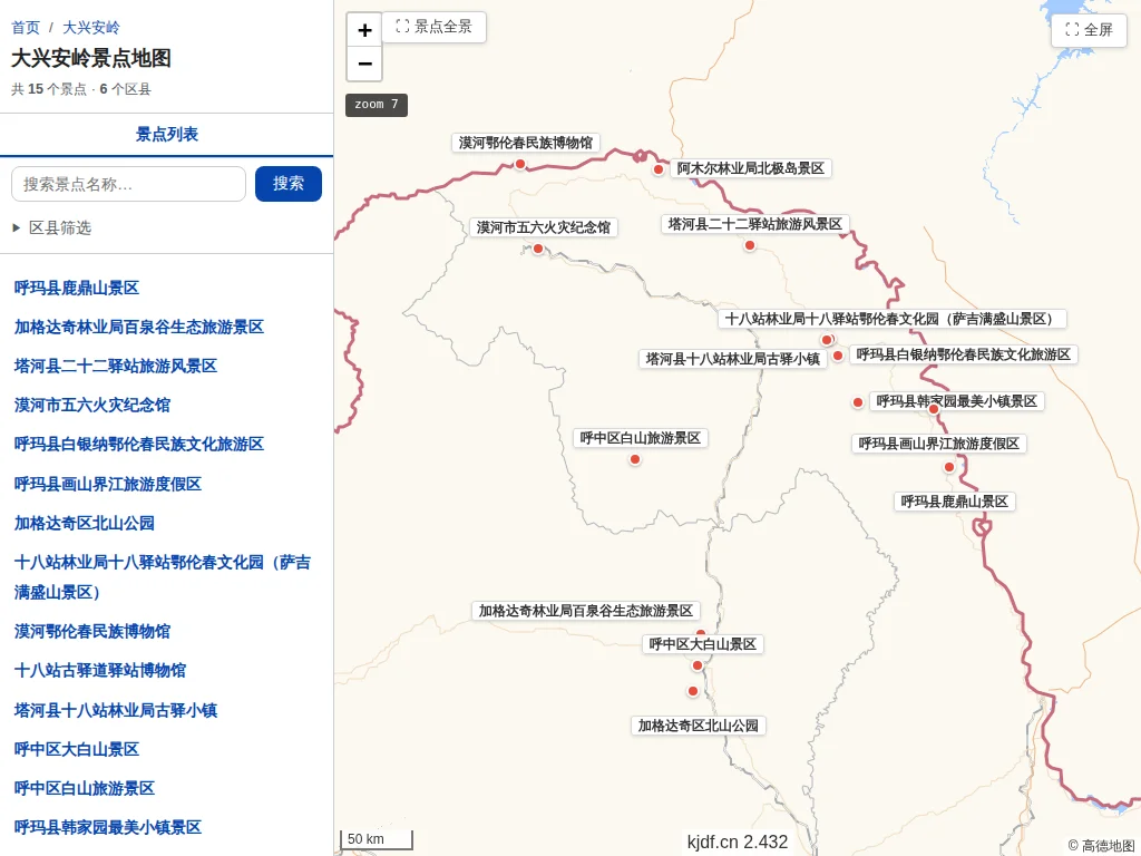 大兴安岭景点地图