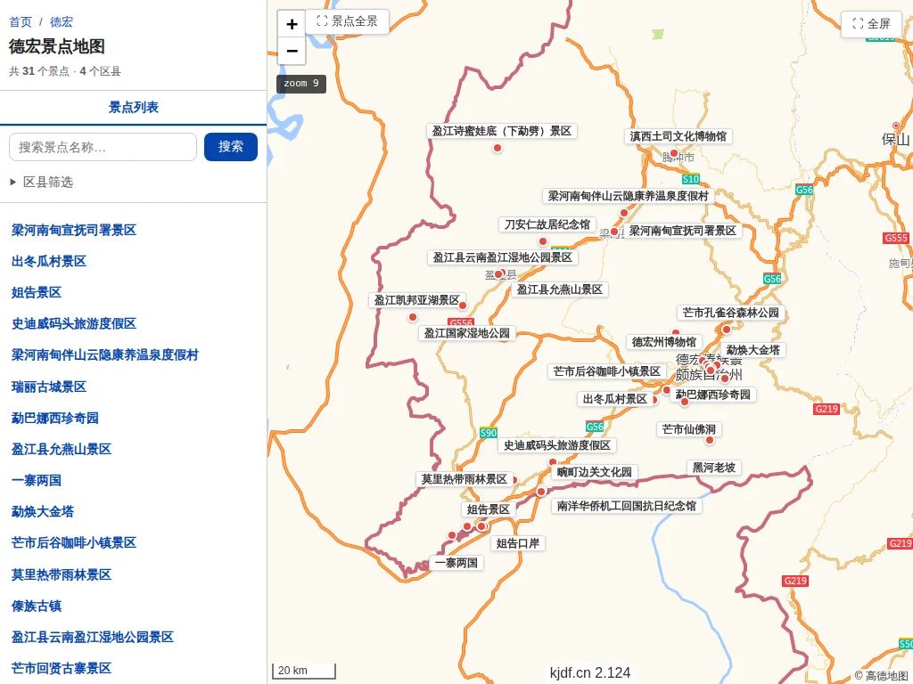 德宏景点地图