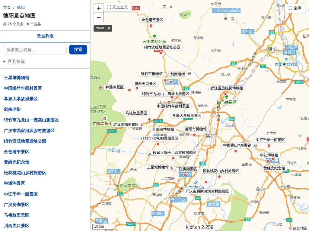 德阳景点地图