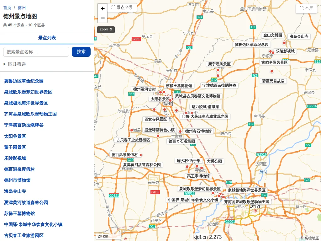 德州景点地图