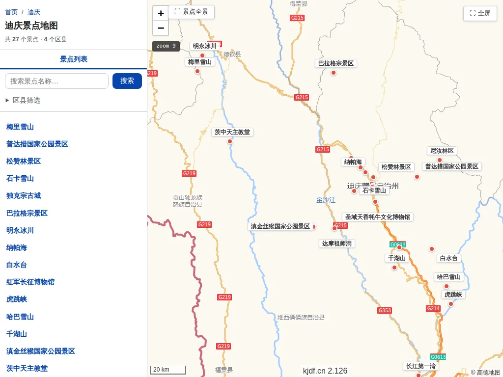 迪庆景点地图