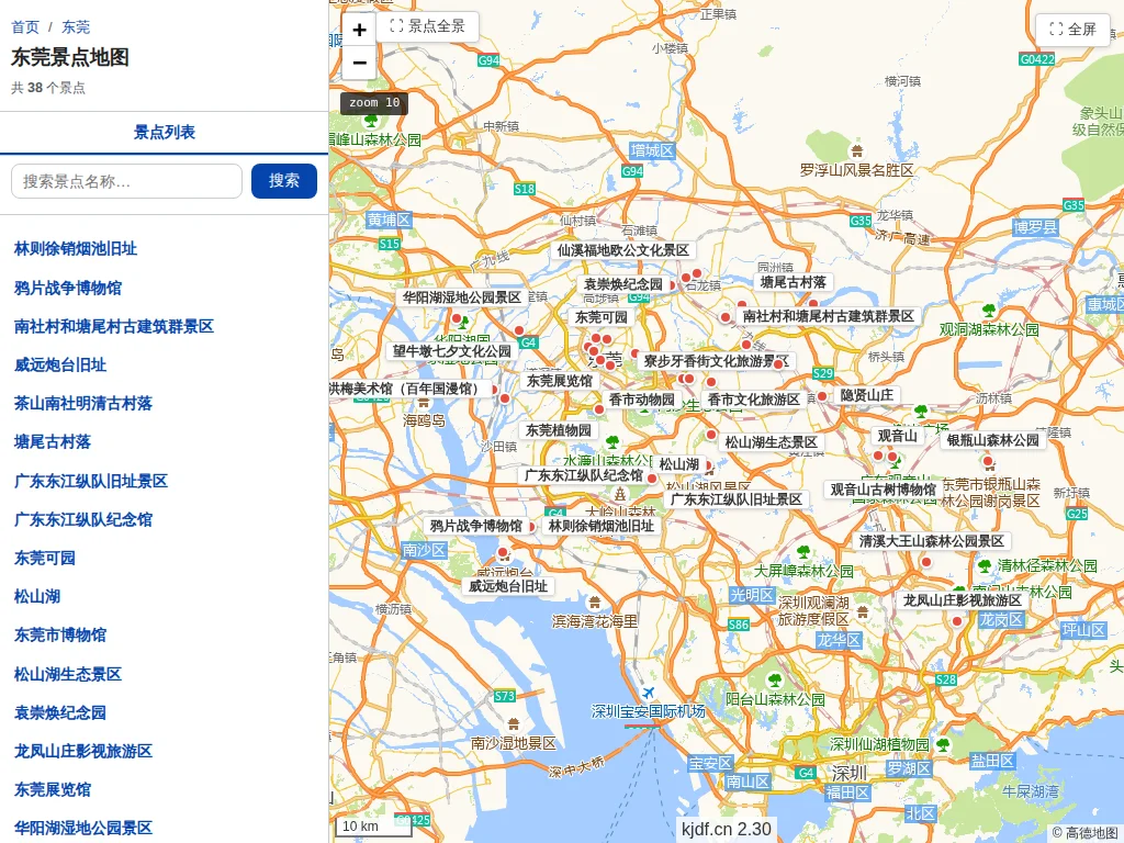 东莞景点地图
