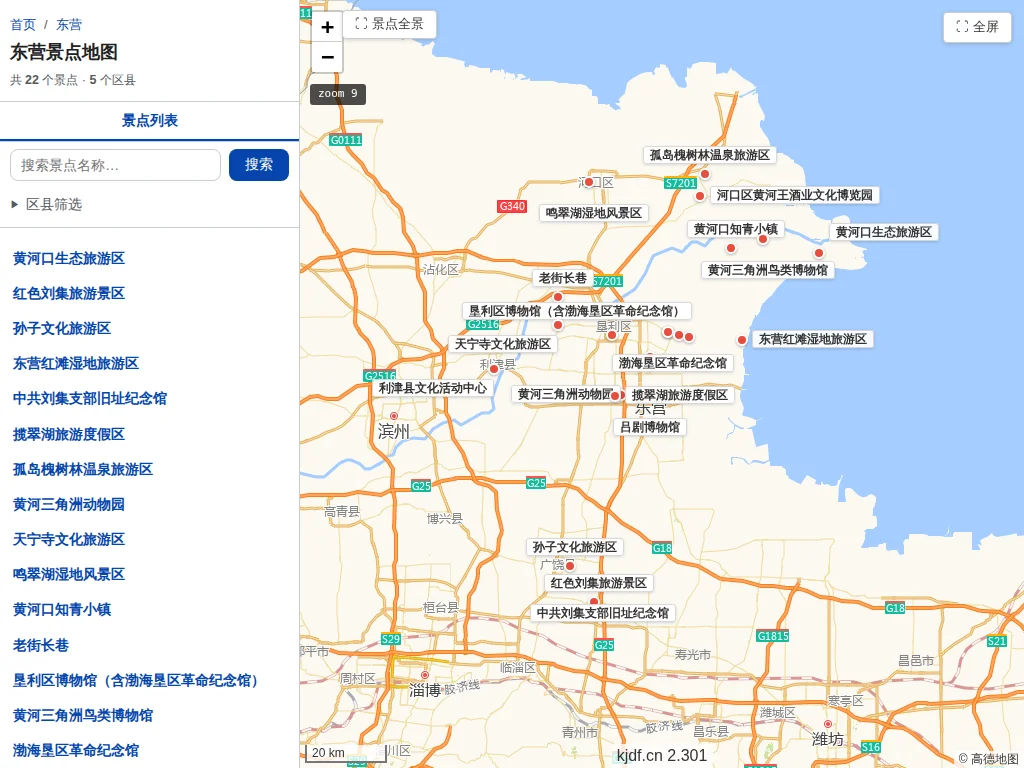 东营景点地图