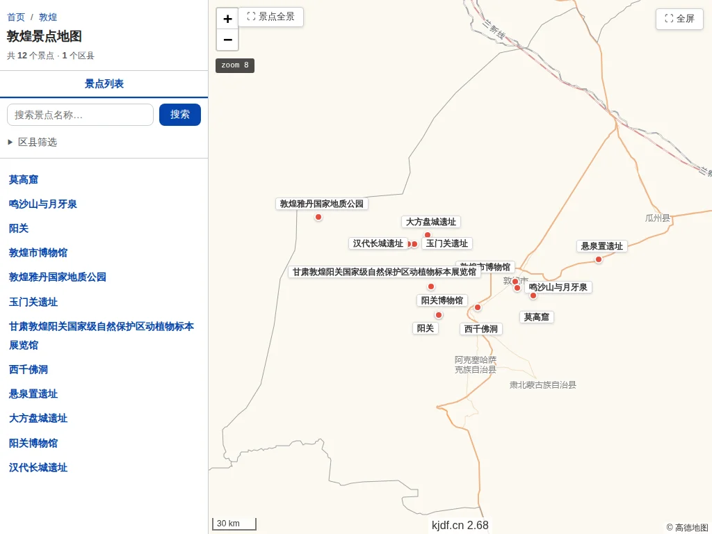 敦煌景点地图