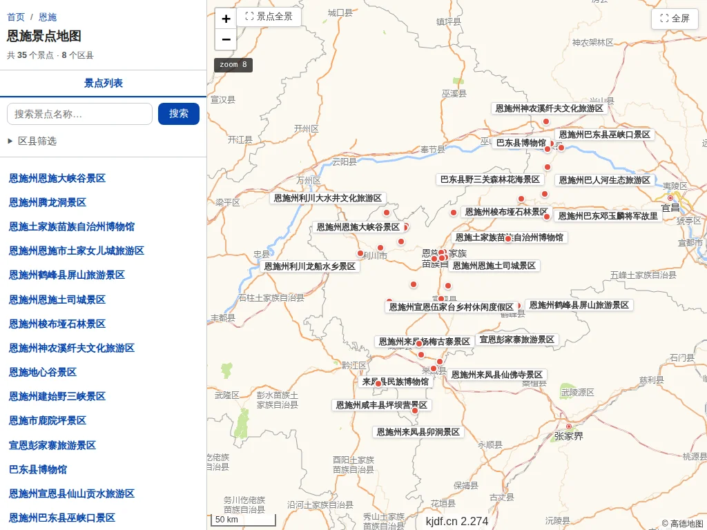 恩施景点地图