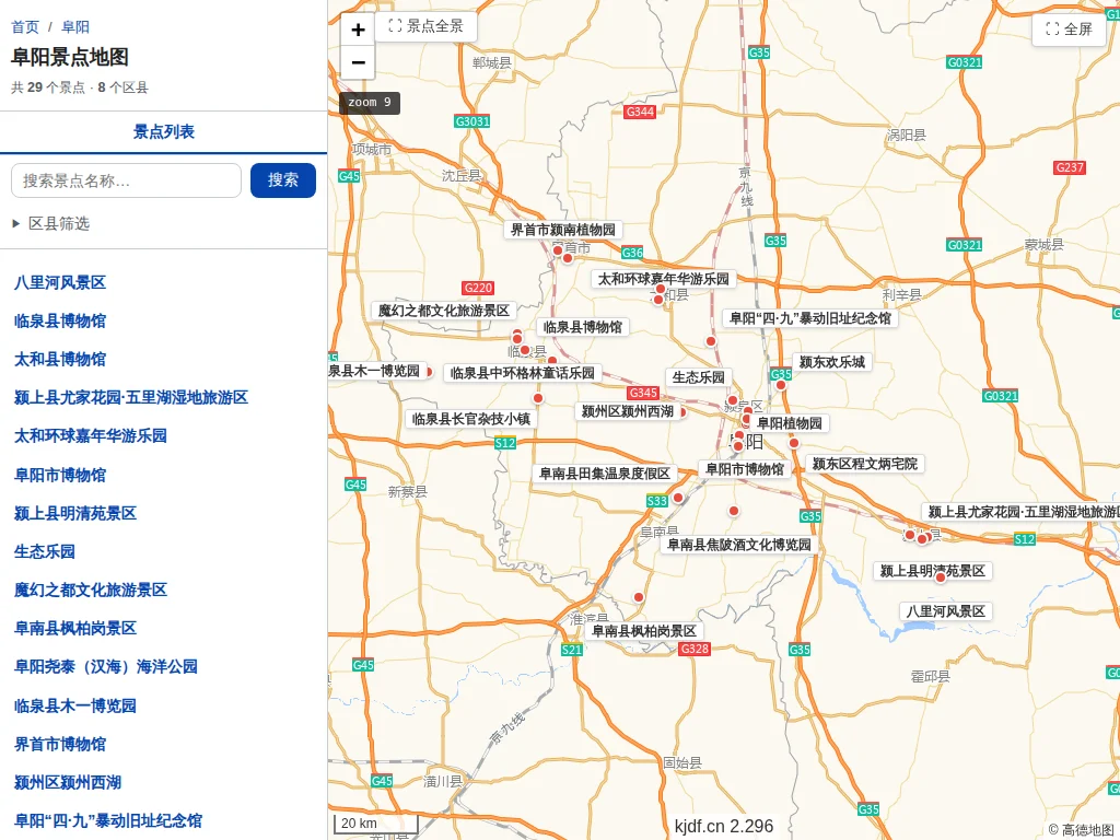 阜阳景点地图