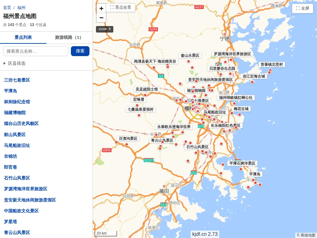 福州景点地图