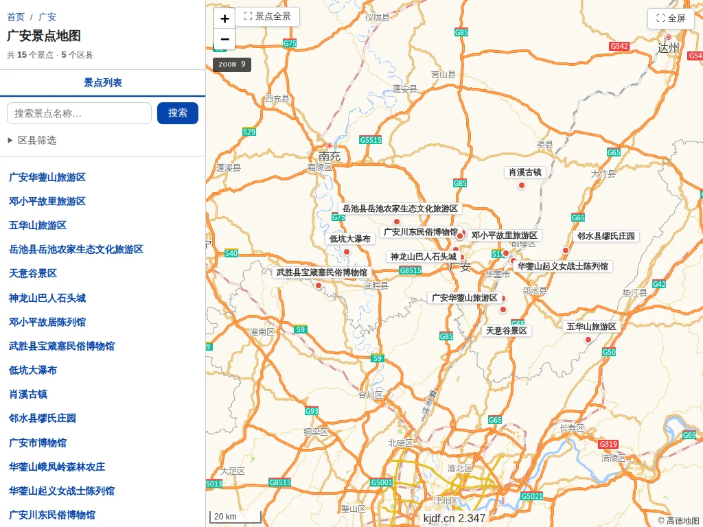 广安景点地图