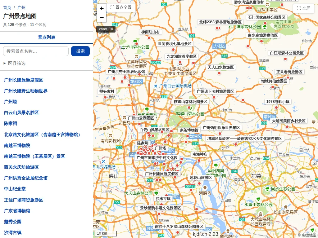 广州景点地图