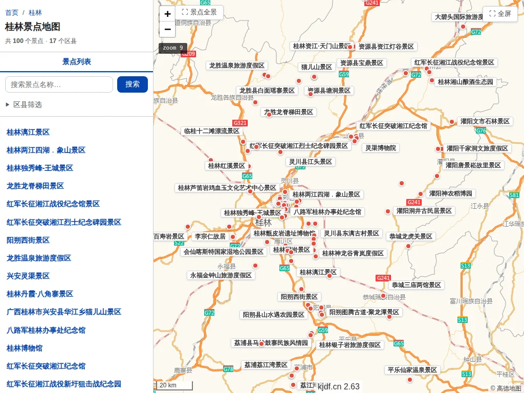桂林景点地图