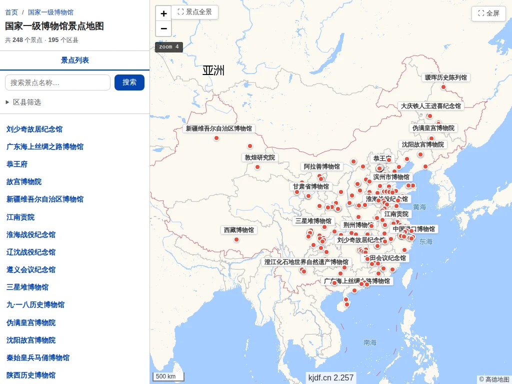 国家一级博物馆景点地图