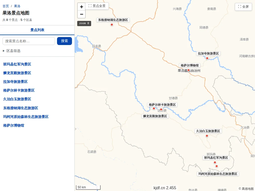 果洛景点地图
