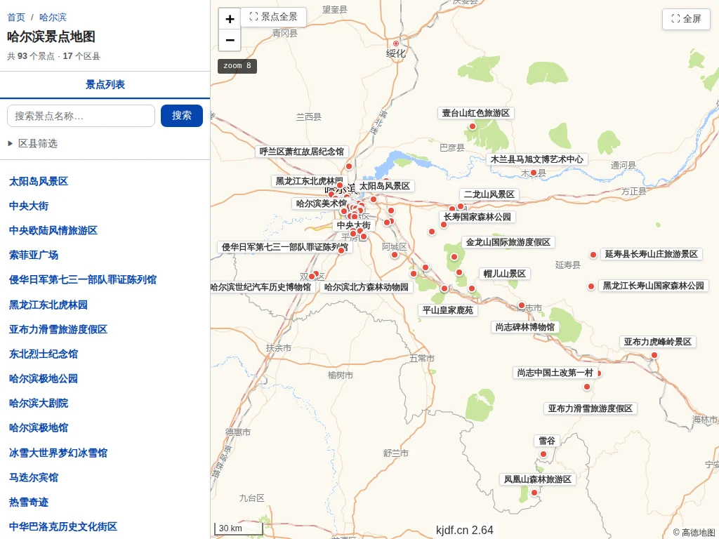 哈尔滨景点地图