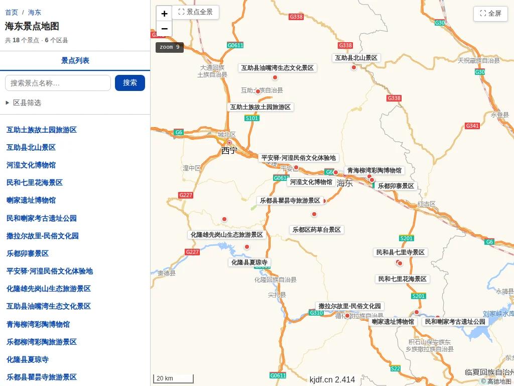 海东景点地图