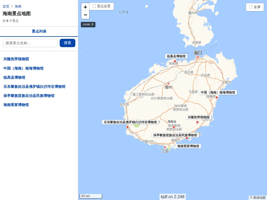 海南景点地图