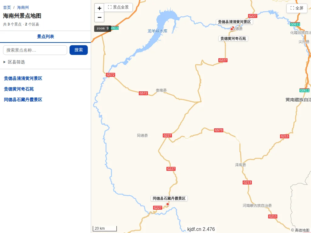 海南州景点地图