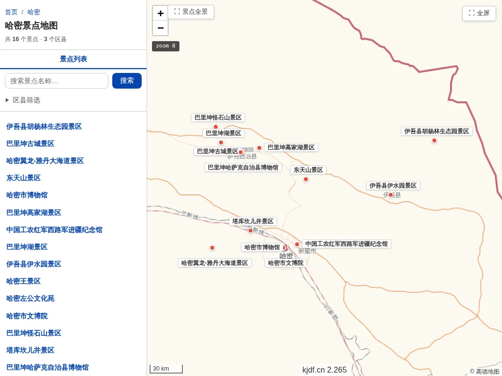 哈密景点地图