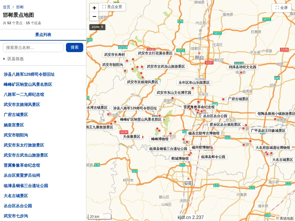 邯郸景点地图