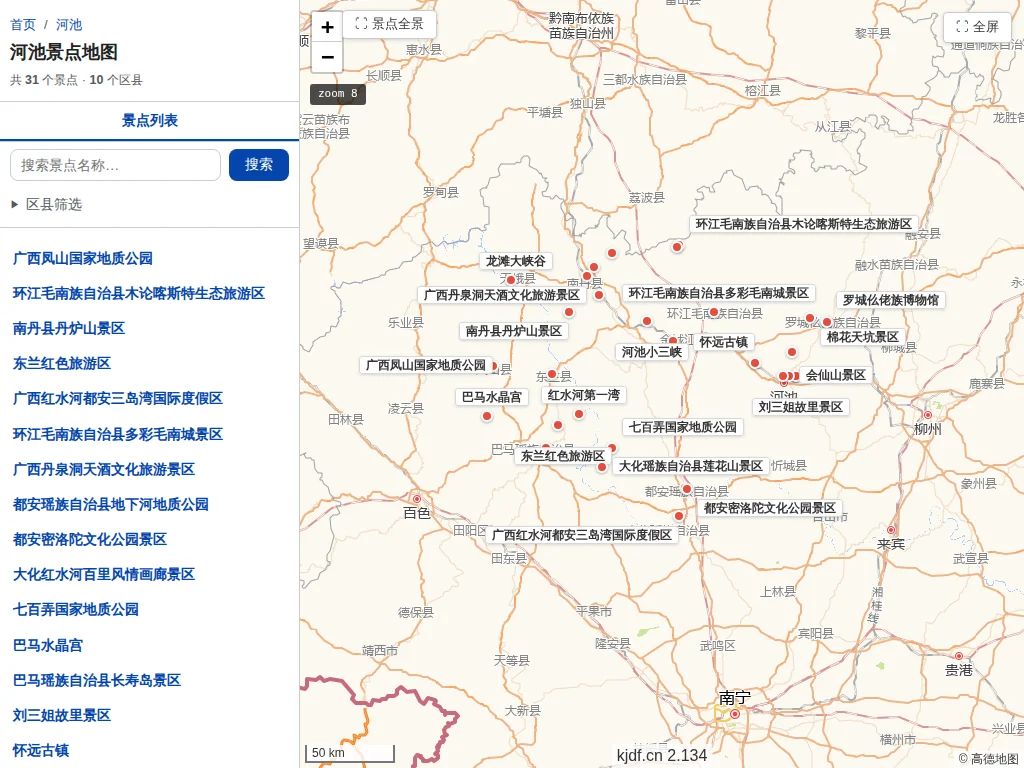 河池景点地图