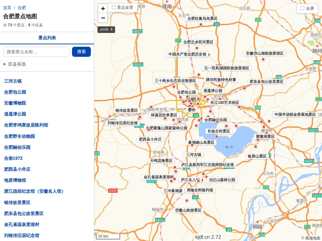 合肥景点地图