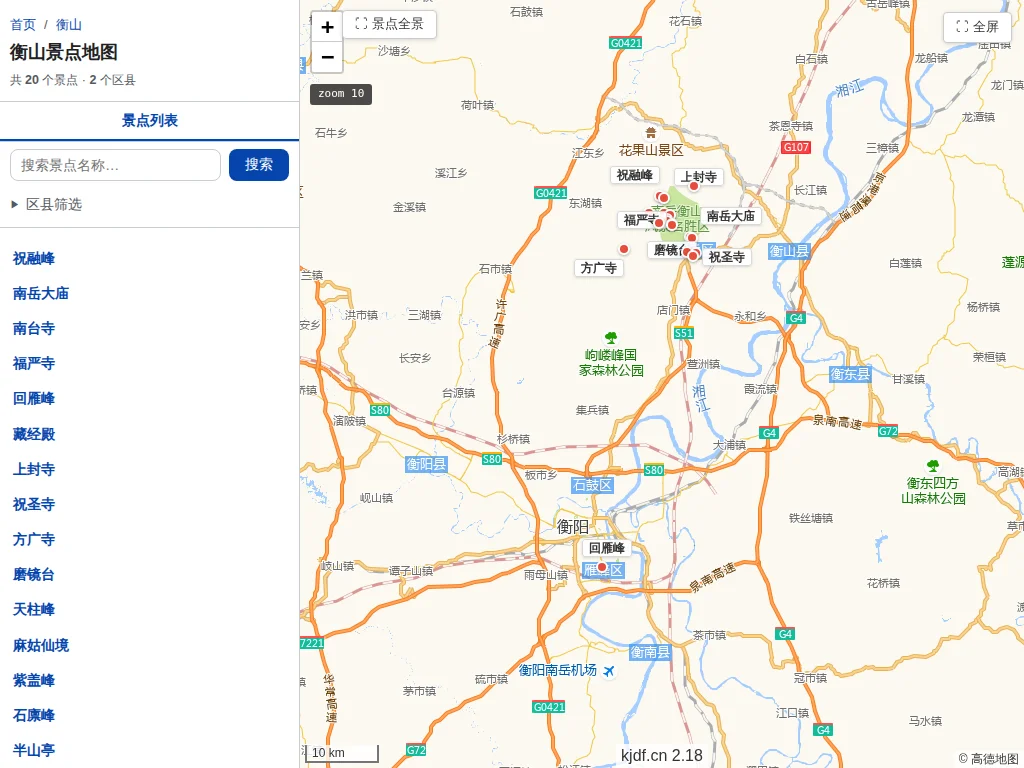 衡山景点地图