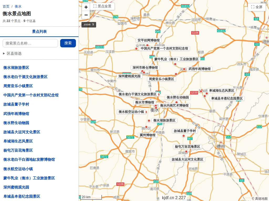 衡水景点地图