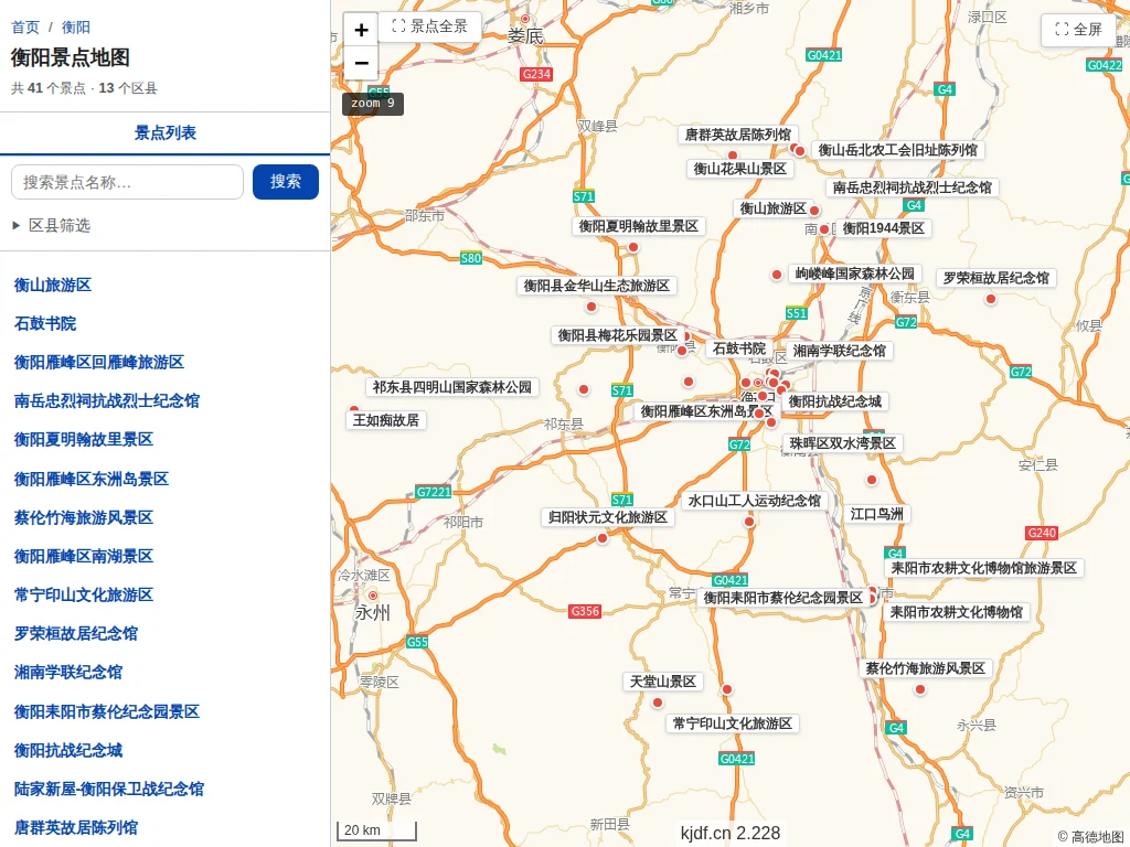 衡阳景点地图