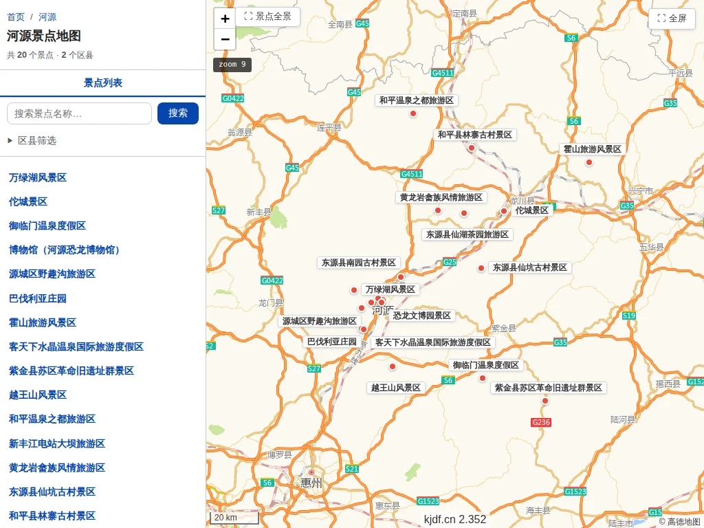 河源景点地图