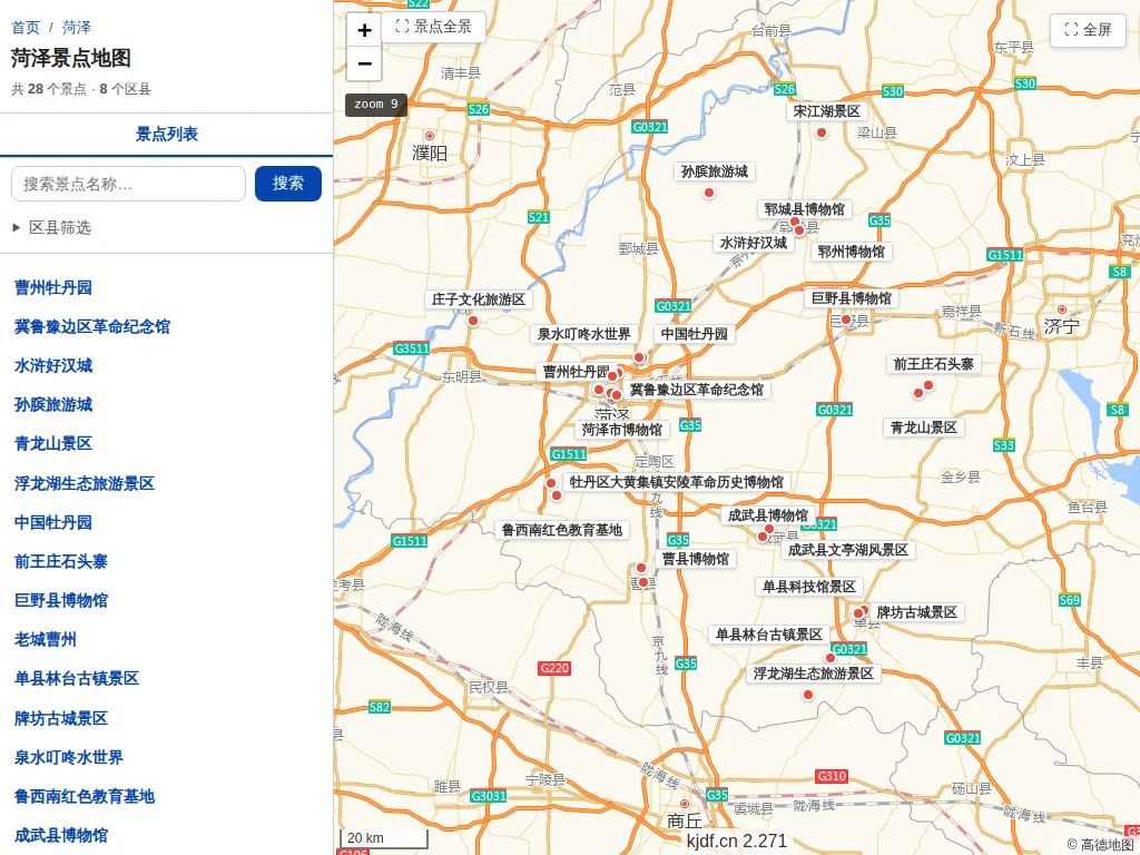 菏泽景点地图