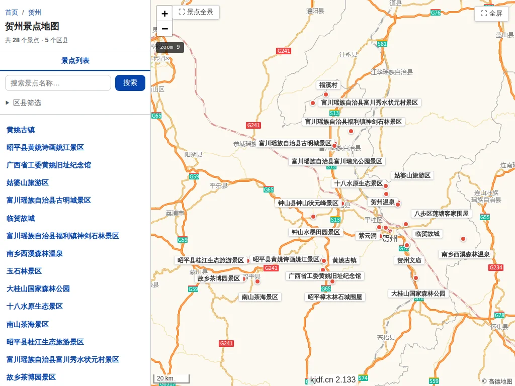 贺州景点地图