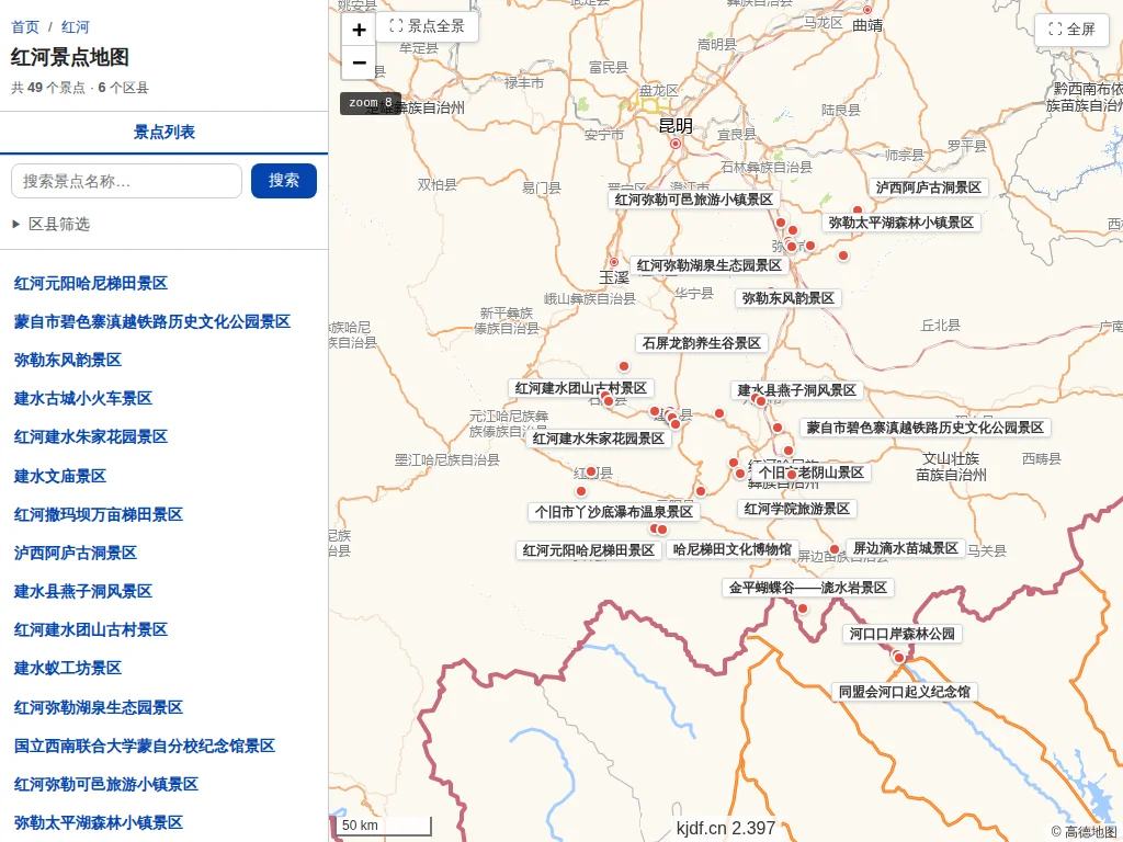 红河景点地图