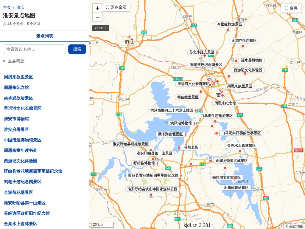 淮安景点地图