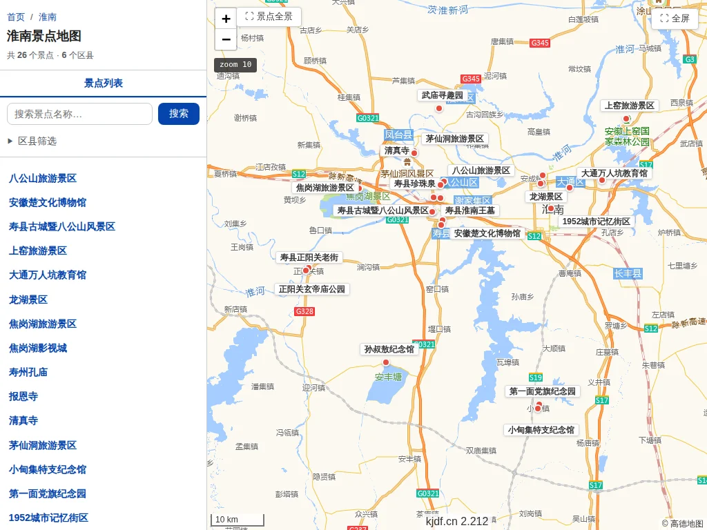 淮南景点地图